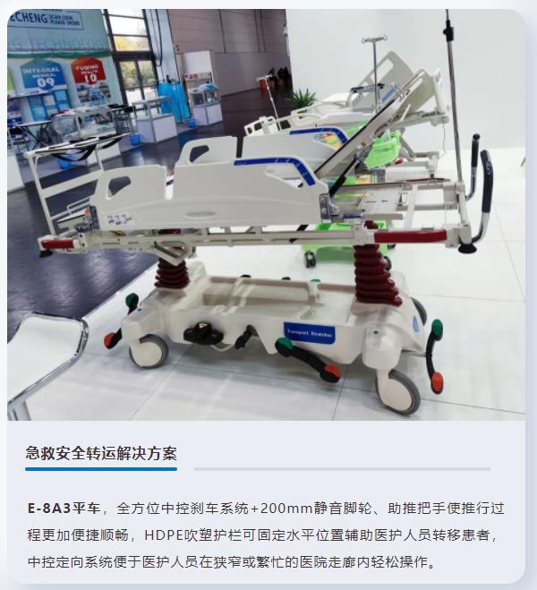 平车,急救转运车,明升平车
