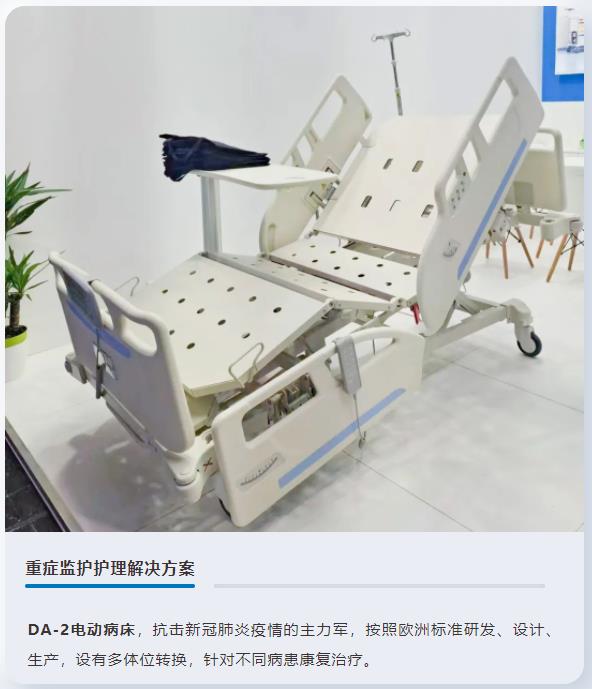电动病床,重症监护电动病床,明升医疗床