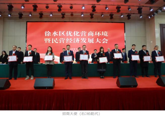 徐水区优化营商环境暨民营经济发展大会,明升集团