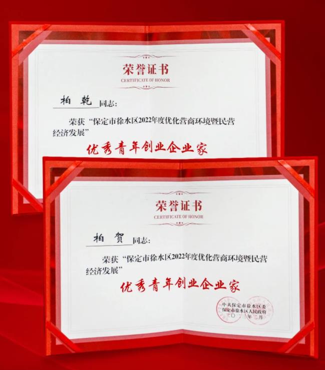 徐水区优化营商环境暨民营经济发展大会,明升集团