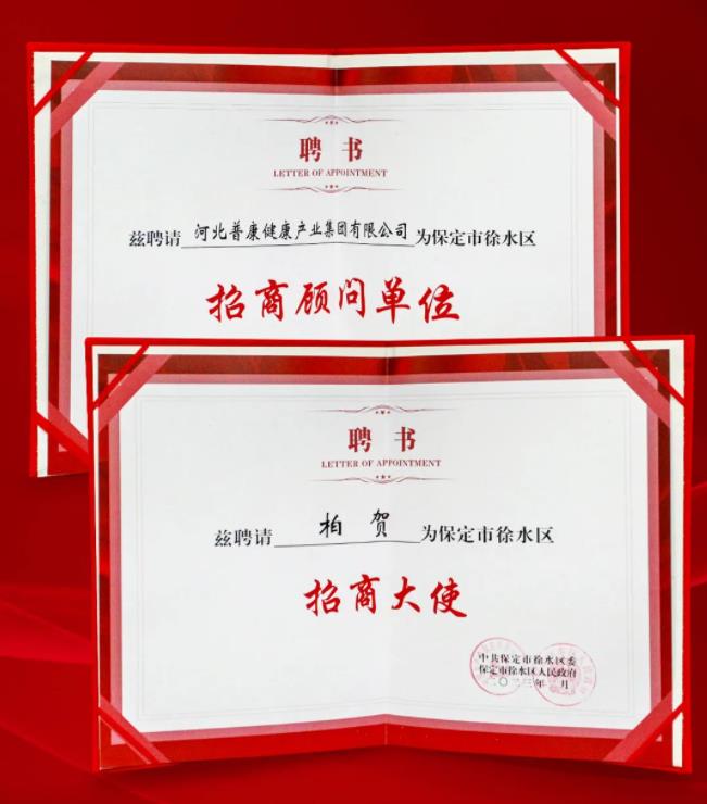 徐水区优化营商环境暨民营经济发展大会,明升集团