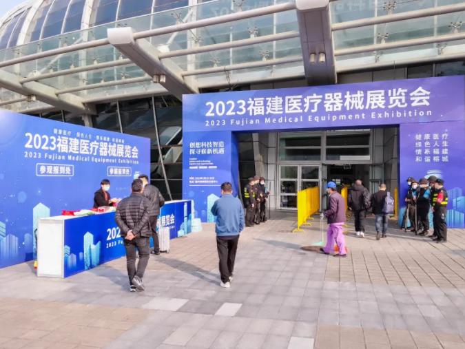 河北明升医疗设备有限公司,福建医疗器械展览会