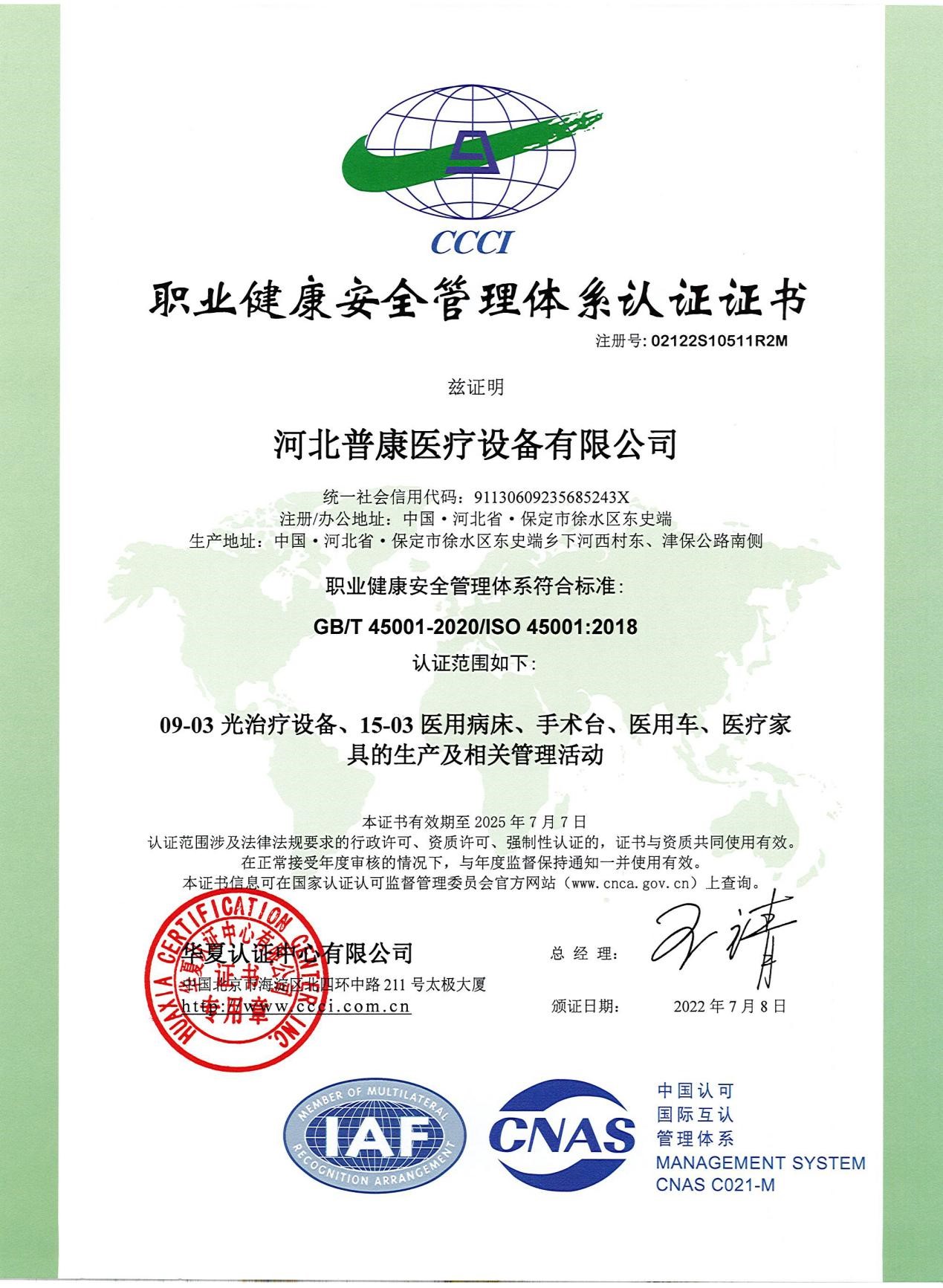 河北明升医疗设备有限公司